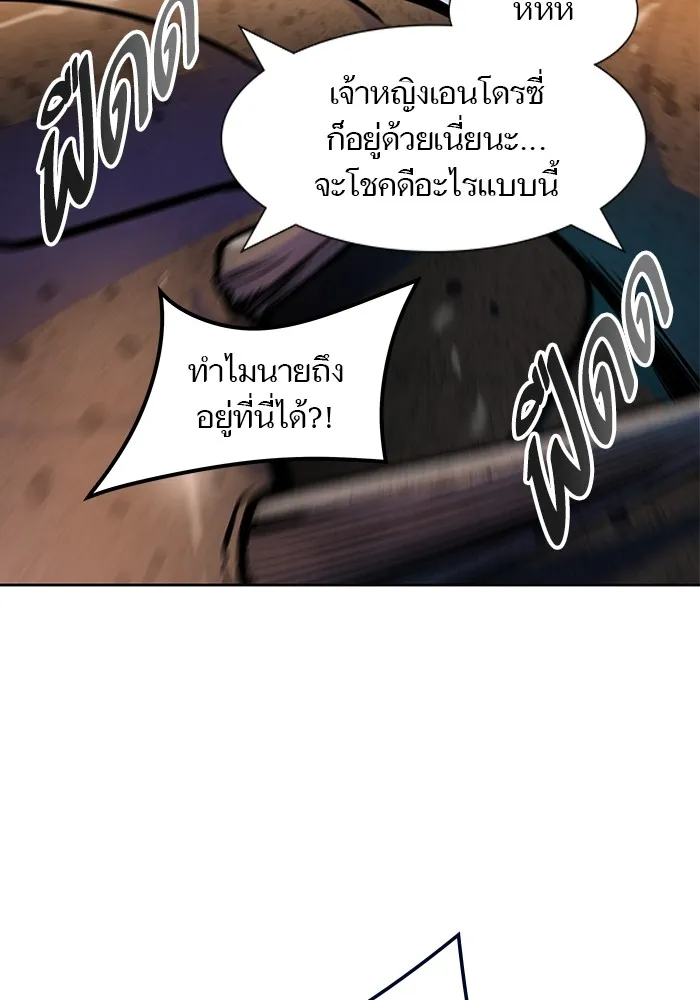 Tower of God ทาวเวอร์ออฟก๊อด หอคอยเทพเจ้า - หน้า 148