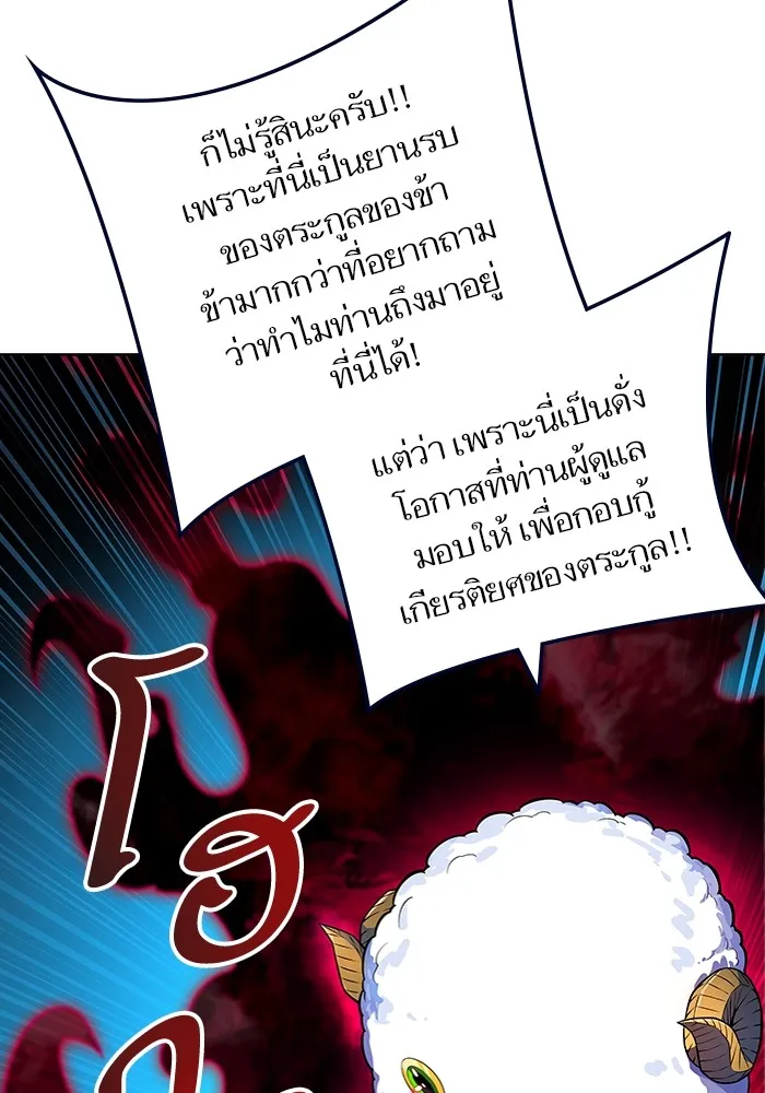 Tower of God ทาวเวอร์ออฟก๊อด หอคอยเทพเจ้า - หน้า 149