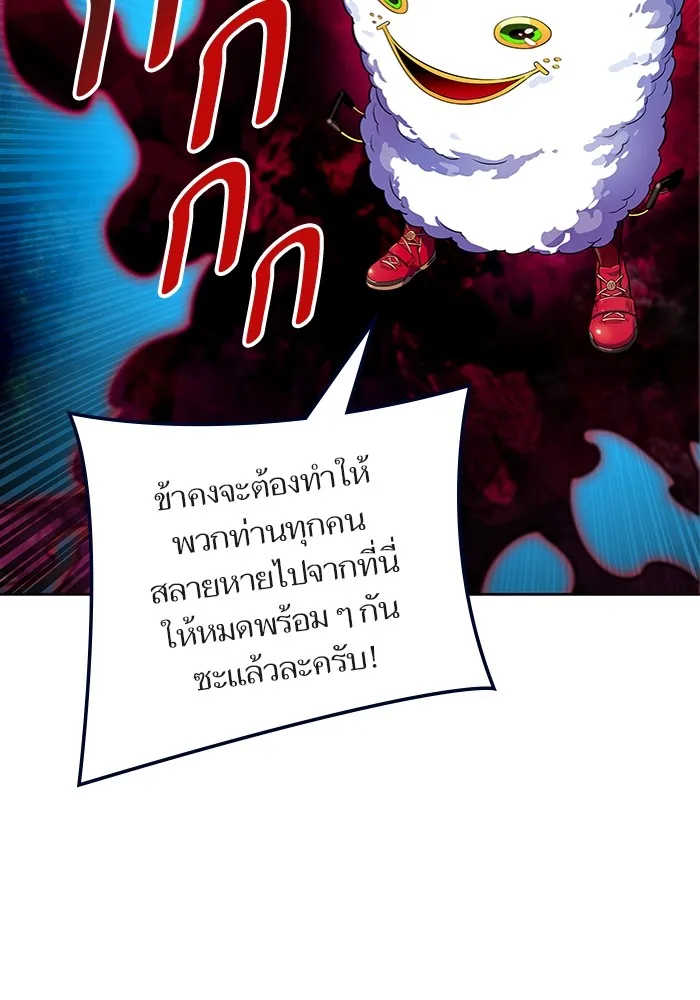 Tower of God ทาวเวอร์ออฟก๊อด หอคอยเทพเจ้า - หน้า 150