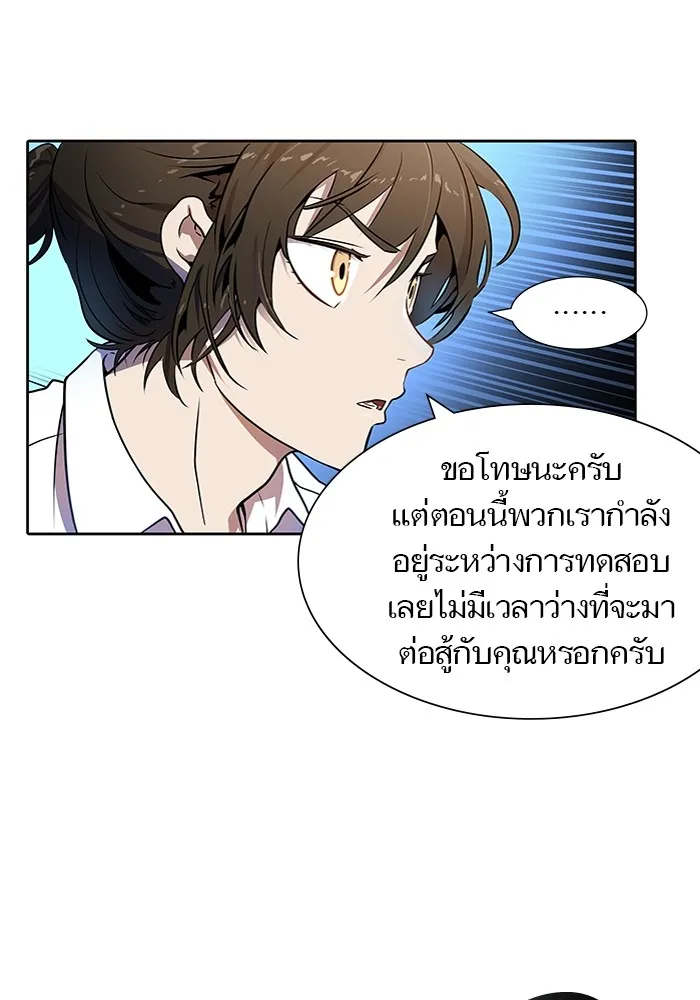 Tower of God ทาวเวอร์ออฟก๊อด หอคอยเทพเจ้า - หน้า 151