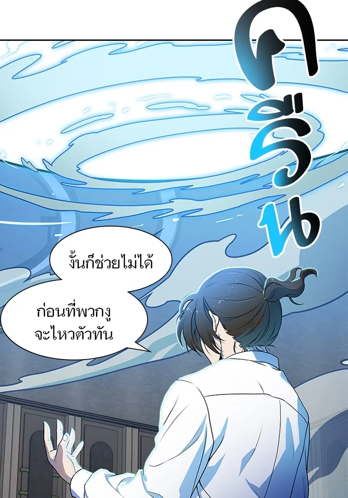 Tower of God ทาวเวอร์ออฟก๊อด หอคอยเทพเจ้า - หน้า 152