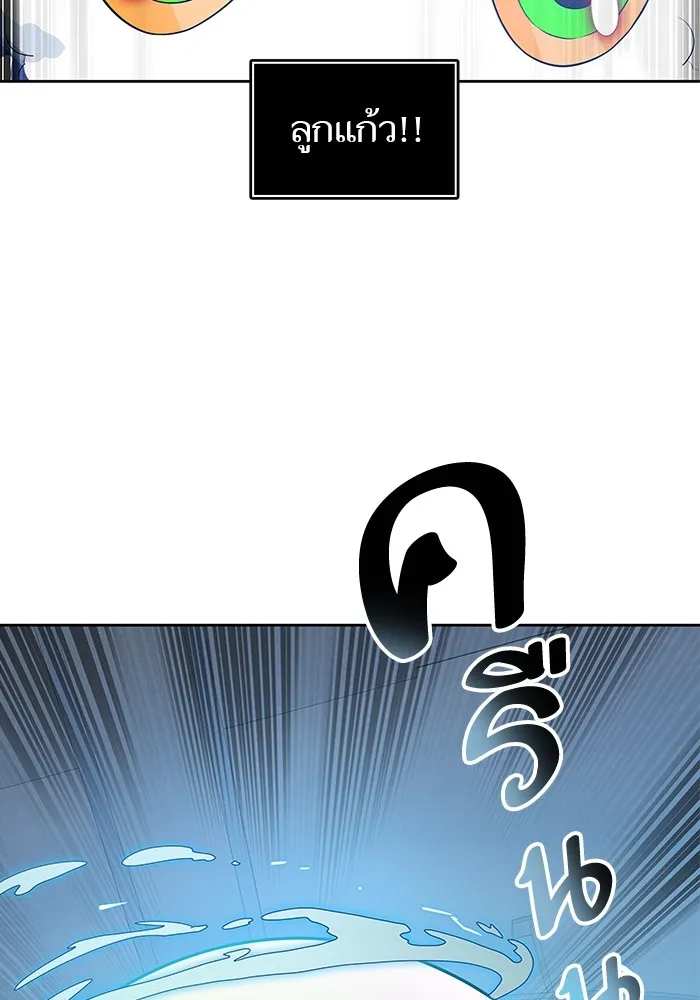 Tower of God ทาวเวอร์ออฟก๊อด หอคอยเทพเจ้า - หน้า 154