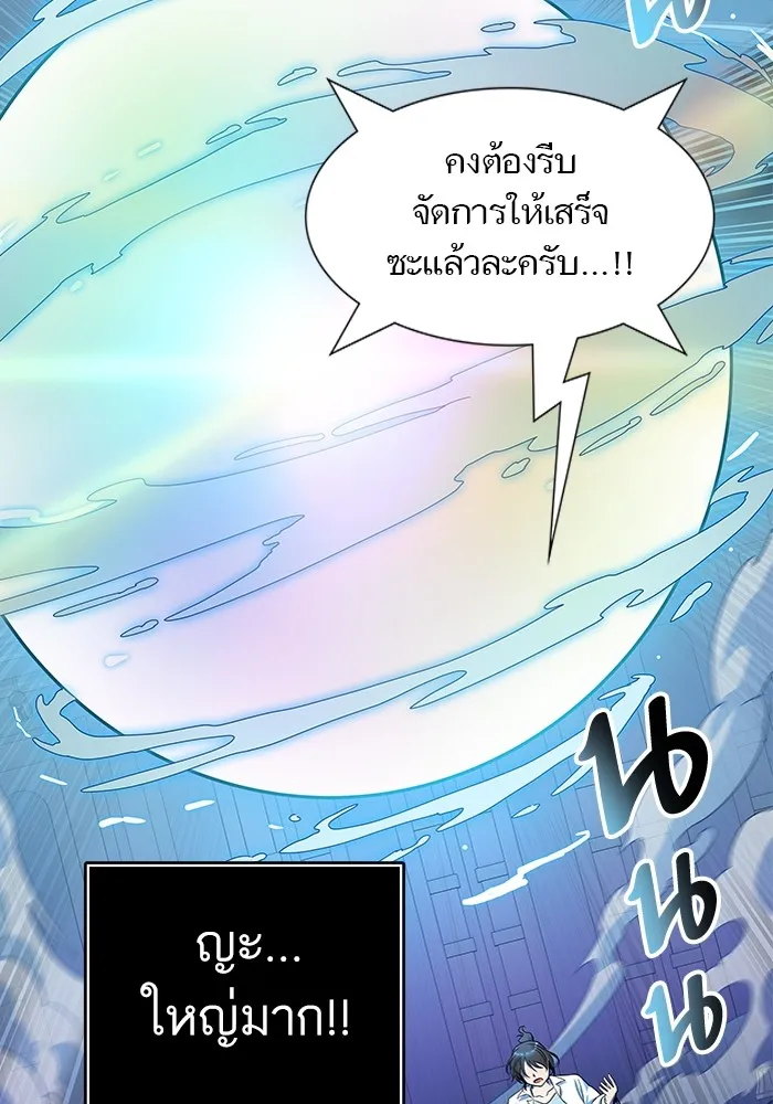 Tower of God ทาวเวอร์ออฟก๊อด หอคอยเทพเจ้า - หน้า 155