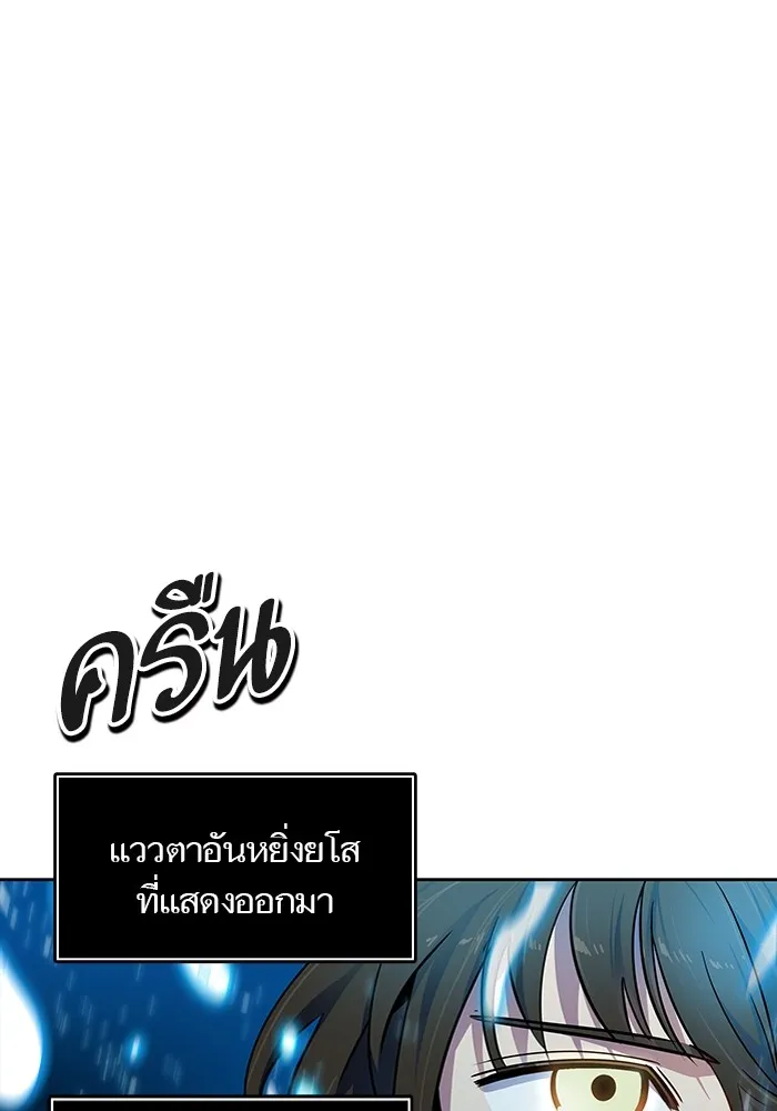 Tower of God ทาวเวอร์ออฟก๊อด หอคอยเทพเจ้า - หน้า 157