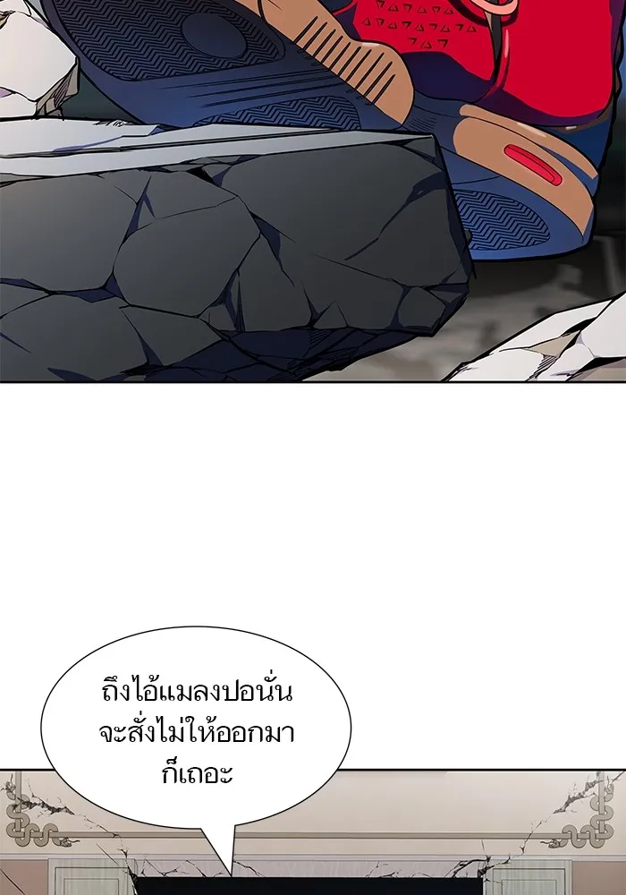 Tower of God ทาวเวอร์ออฟก๊อด หอคอยเทพเจ้า - หน้า 2