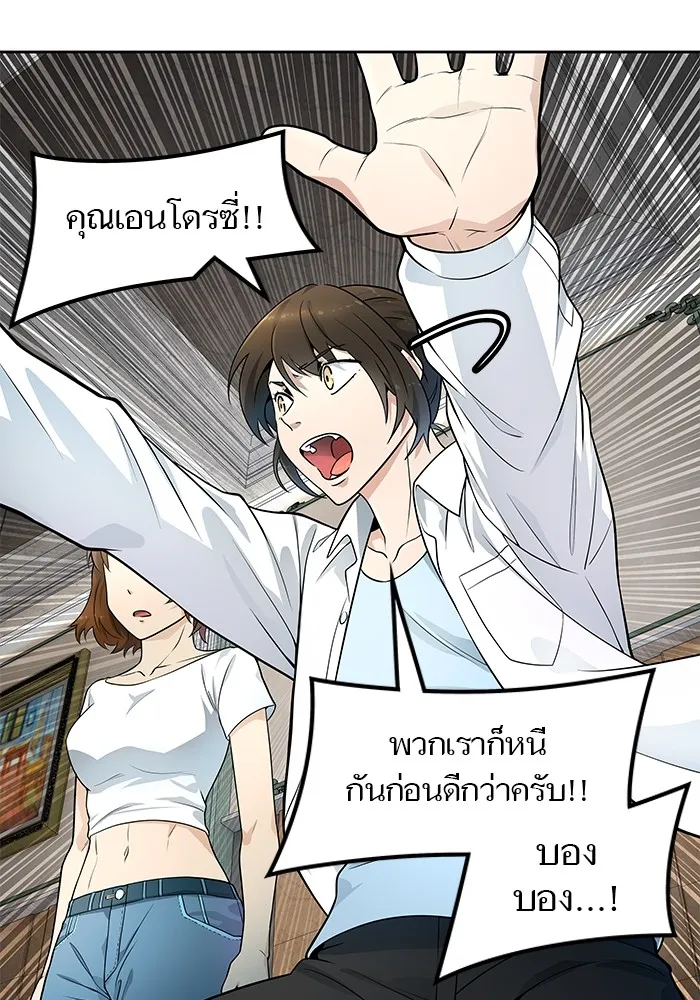 Tower of God ทาวเวอร์ออฟก๊อด หอคอยเทพเจ้า - หน้า 25