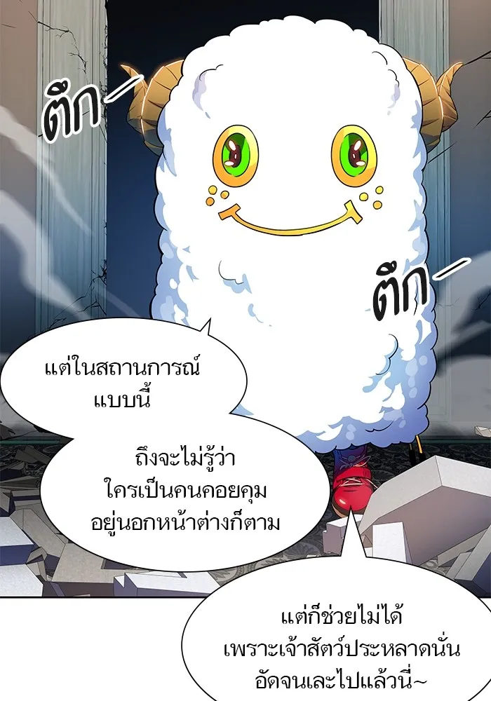 Tower of God ทาวเวอร์ออฟก๊อด หอคอยเทพเจ้า - หน้า 3