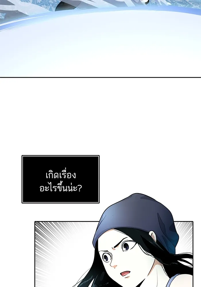 Tower of God ทาวเวอร์ออฟก๊อด หอคอยเทพเจ้า - หน้า 39