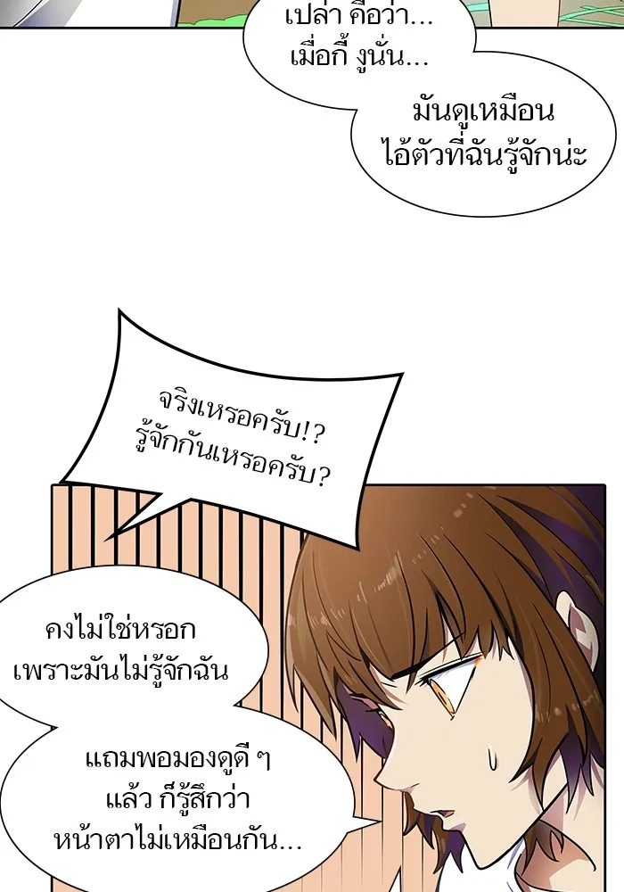 Tower of God ทาวเวอร์ออฟก๊อด หอคอยเทพเจ้า - หน้า 55