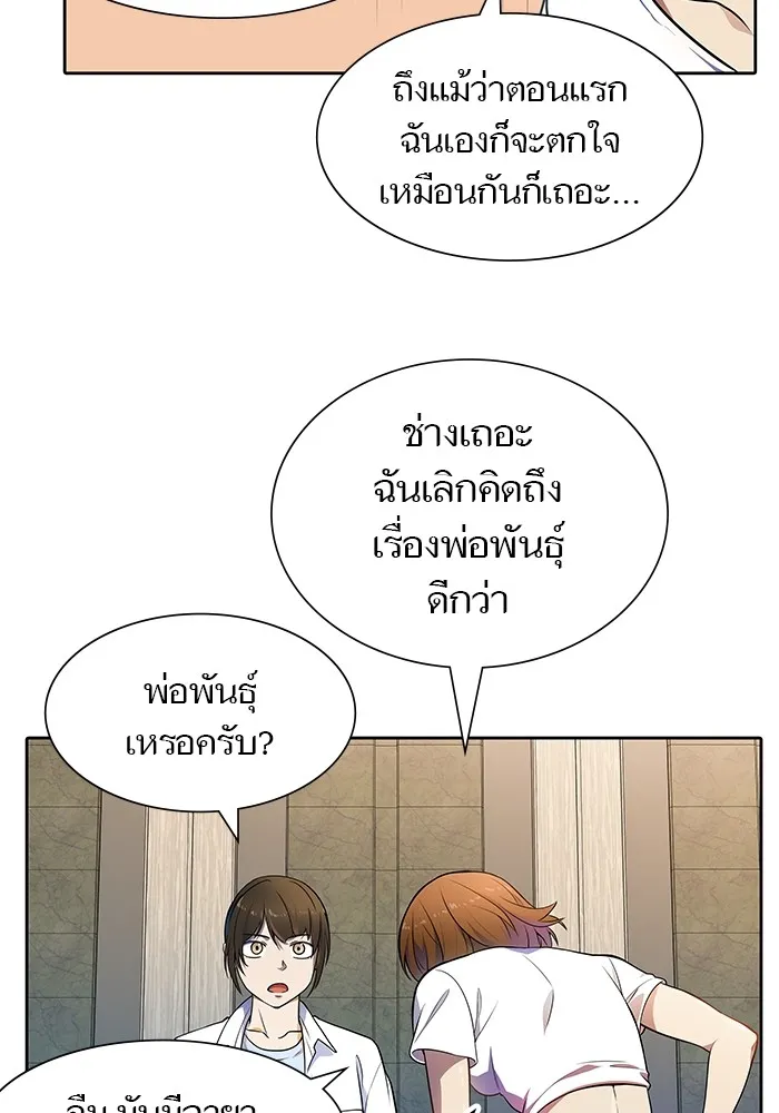 Tower of God ทาวเวอร์ออฟก๊อด หอคอยเทพเจ้า - หน้า 56