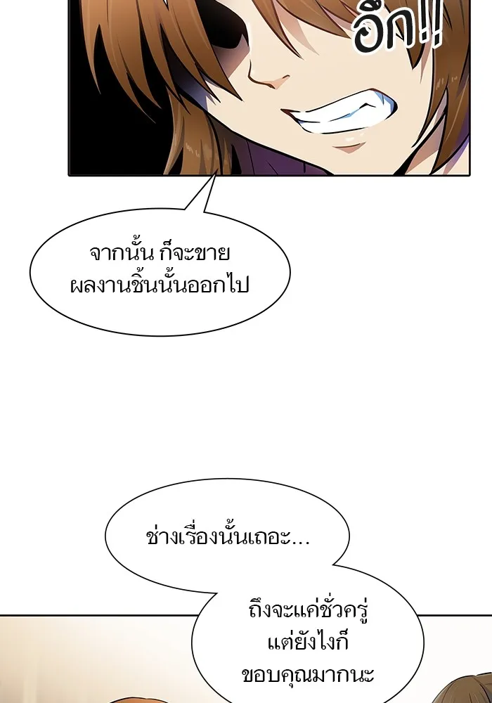 Tower of God ทาวเวอร์ออฟก๊อด หอคอยเทพเจ้า - หน้า 58