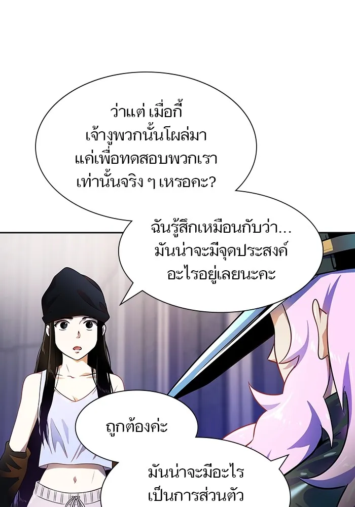 Tower of God ทาวเวอร์ออฟก๊อด หอคอยเทพเจ้า - หน้า 60