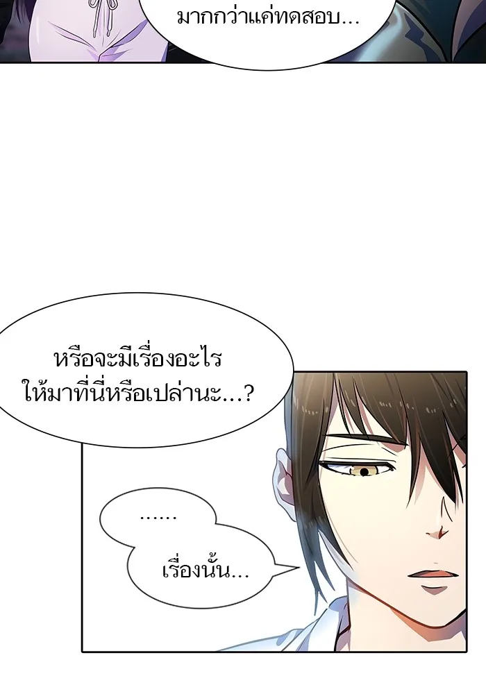 Tower of God ทาวเวอร์ออฟก๊อด หอคอยเทพเจ้า - หน้า 61