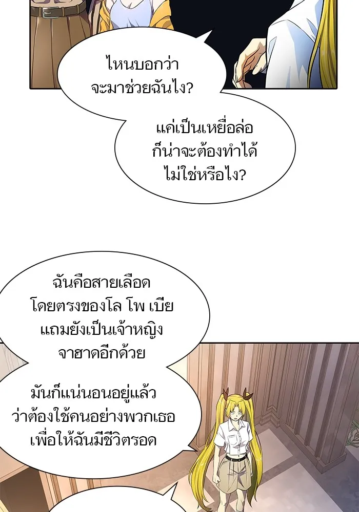 Tower of God ทาวเวอร์ออฟก๊อด หอคอยเทพเจ้า - หน้า 71