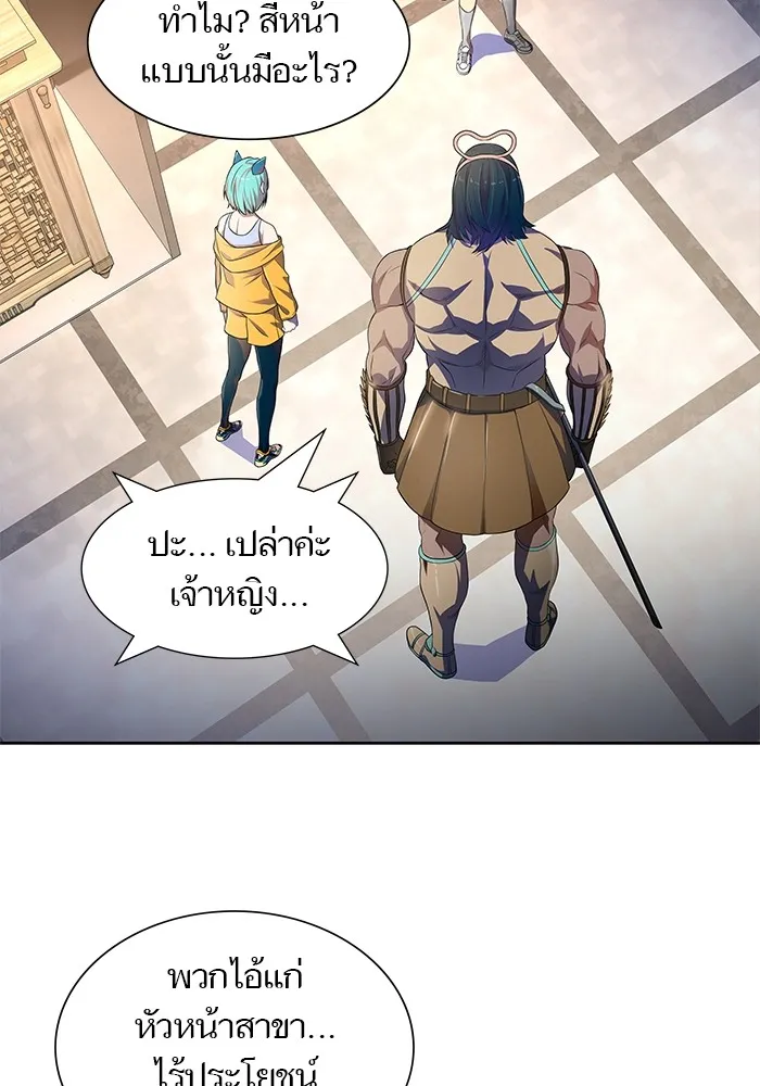 Tower of God ทาวเวอร์ออฟก๊อด หอคอยเทพเจ้า - หน้า 72