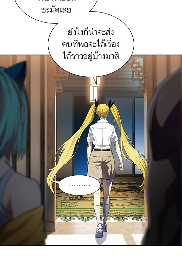 Tower of God ทาวเวอร์ออฟก๊อด หอคอยเทพเจ้า - หน้า 73