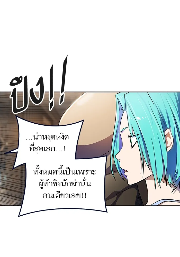 Tower of God ทาวเวอร์ออฟก๊อด หอคอยเทพเจ้า - หน้า 74