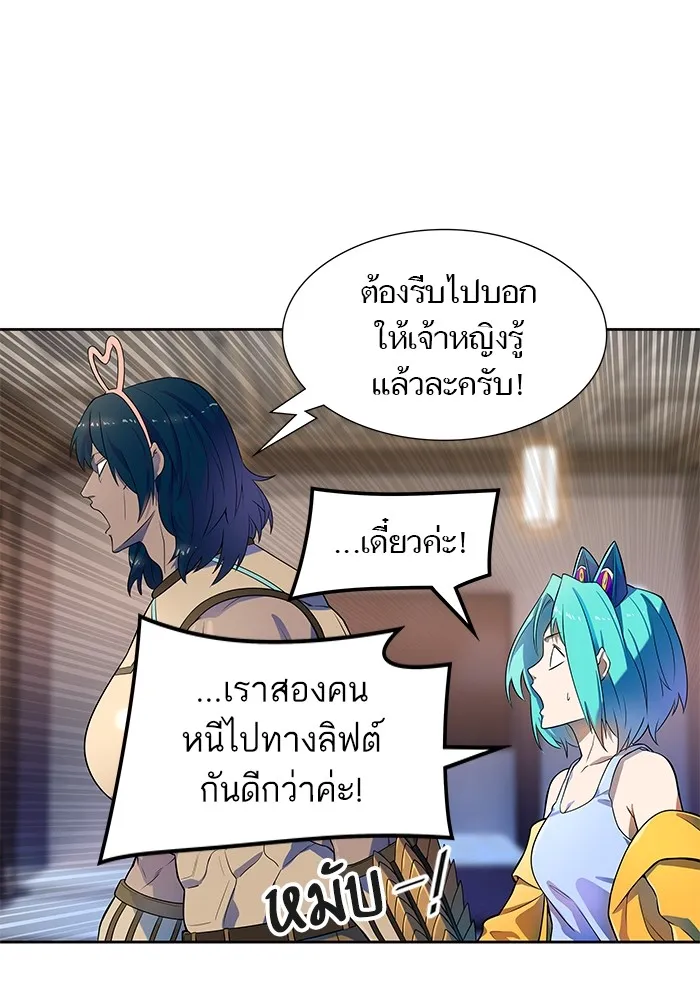 Tower of God ทาวเวอร์ออฟก๊อด หอคอยเทพเจ้า - หน้า 79