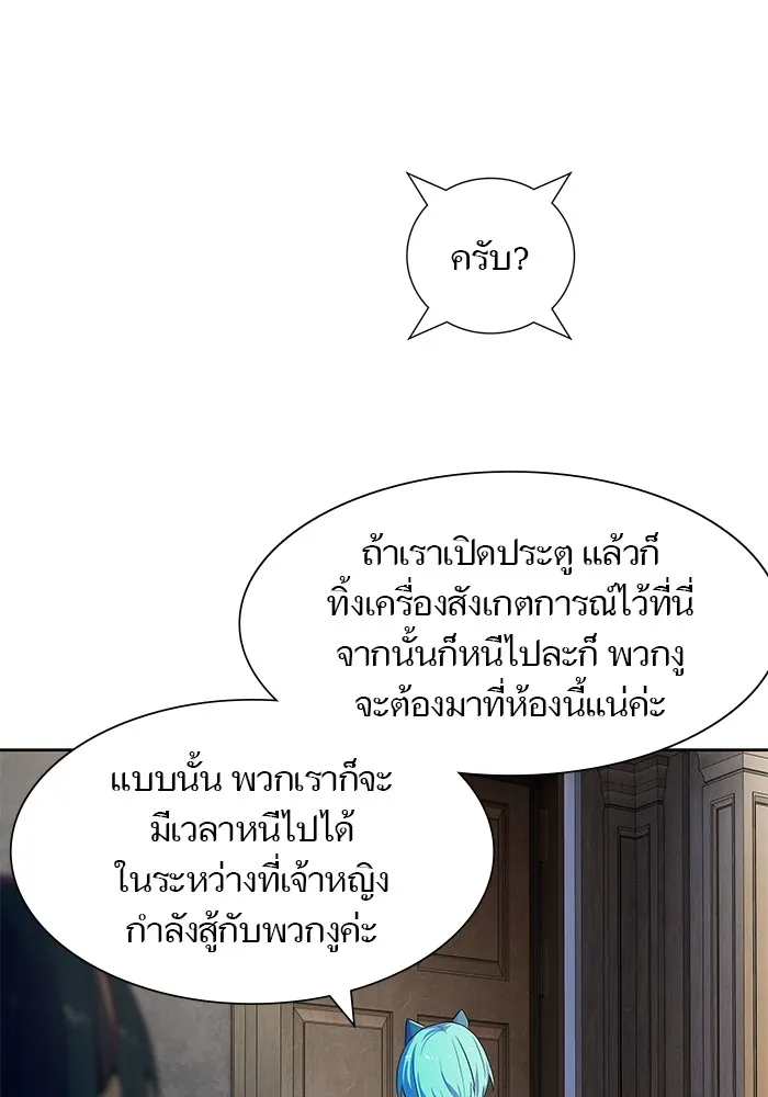 Tower of God ทาวเวอร์ออฟก๊อด หอคอยเทพเจ้า - หน้า 80