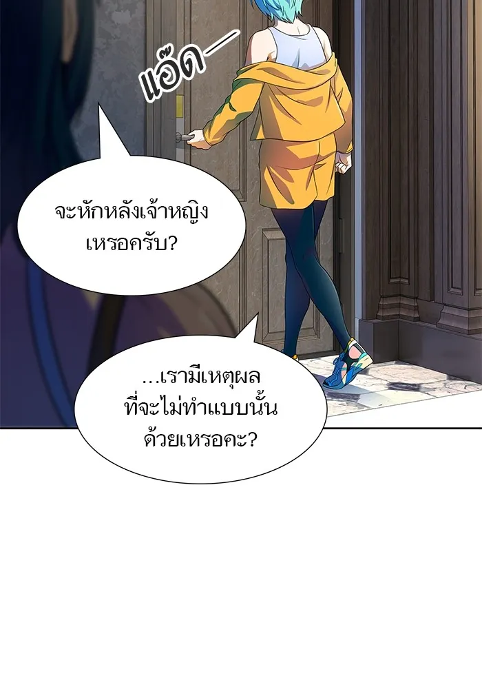 Tower of God ทาวเวอร์ออฟก๊อด หอคอยเทพเจ้า - หน้า 81