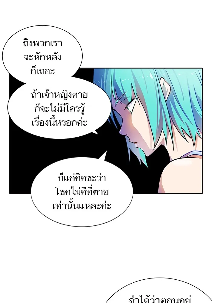 Tower of God ทาวเวอร์ออฟก๊อด หอคอยเทพเจ้า - หน้า 82