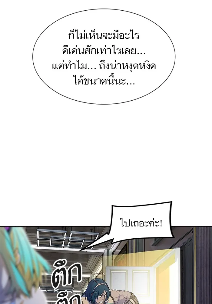 Tower of God ทาวเวอร์ออฟก๊อด หอคอยเทพเจ้า - หน้า 84