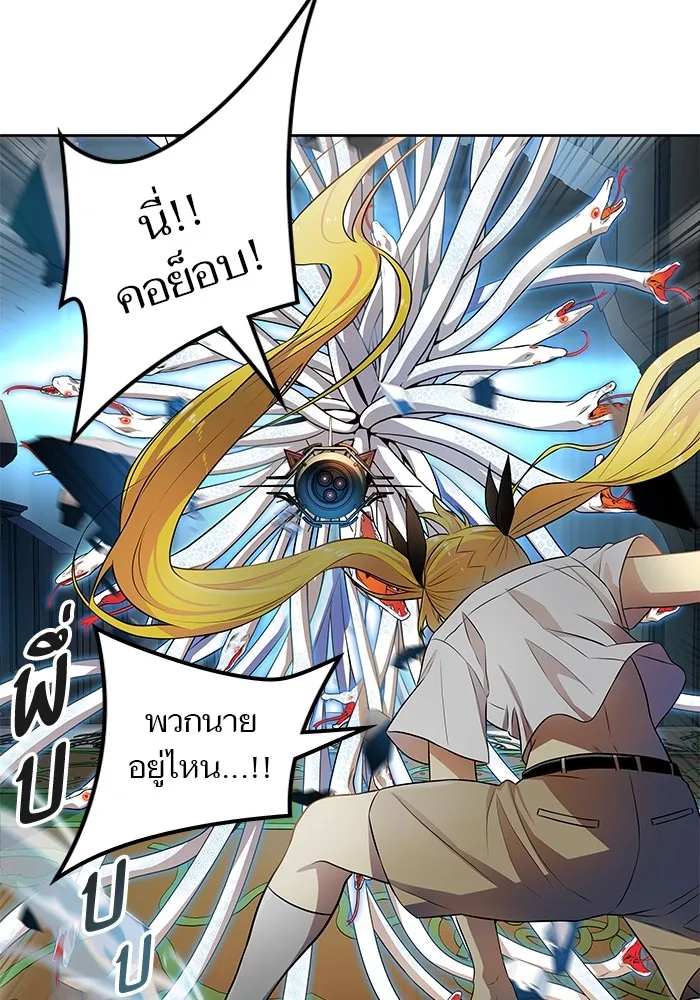 Tower of God ทาวเวอร์ออฟก๊อด หอคอยเทพเจ้า - หน้า 98