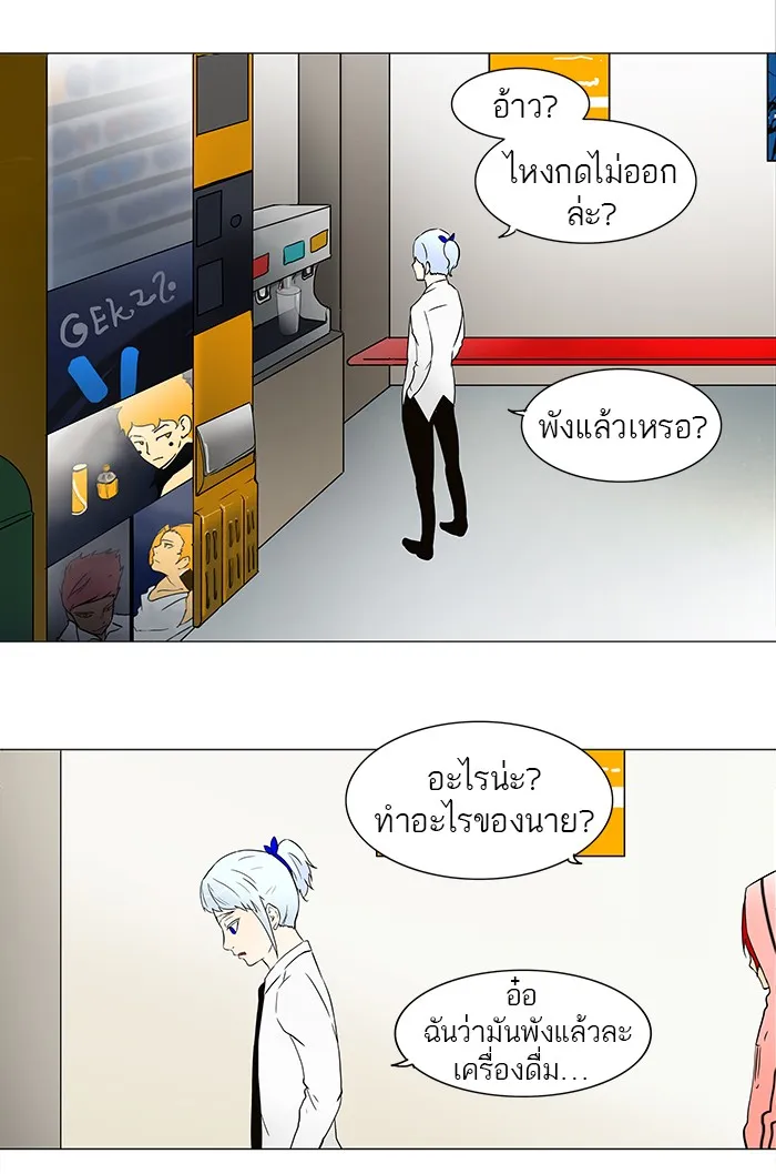 Tower of God ทาวเวอร์ออฟก๊อด หอคอยเทพเจ้า - หน้า 11