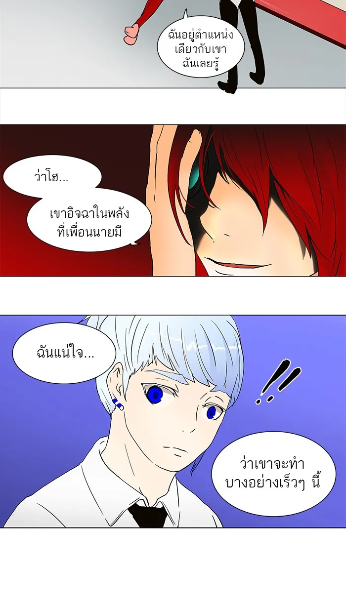 Tower of God ทาวเวอร์ออฟก๊อด หอคอยเทพเจ้า - หน้า 17