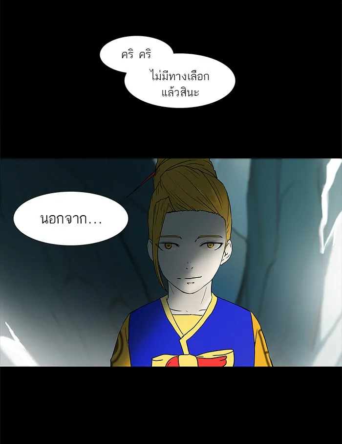 Tower of God ทาวเวอร์ออฟก๊อด หอคอยเทพเจ้า - หน้า 2