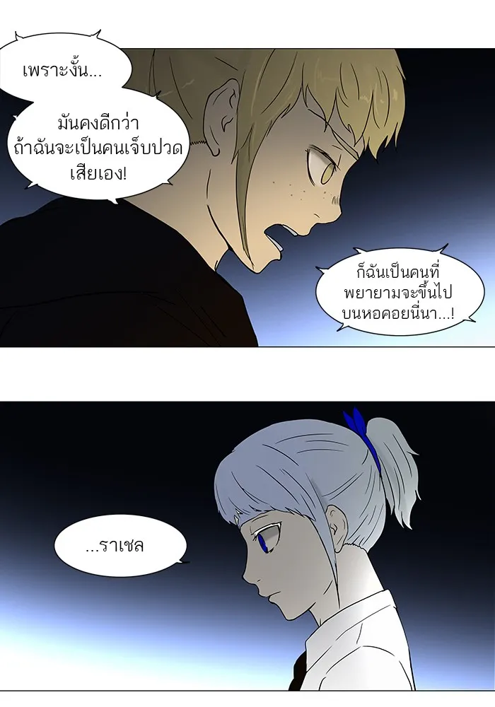 Tower of God ทาวเวอร์ออฟก๊อด หอคอยเทพเจ้า - หน้า 28