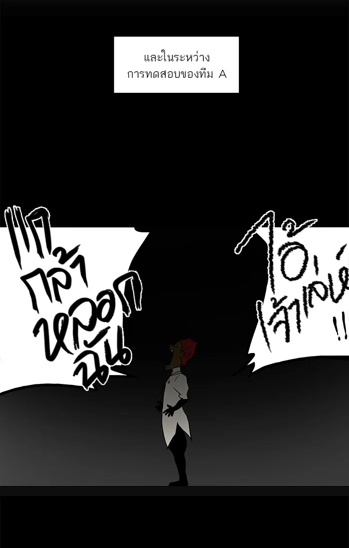 Tower of God ทาวเวอร์ออฟก๊อด หอคอยเทพเจ้า - หน้า 36