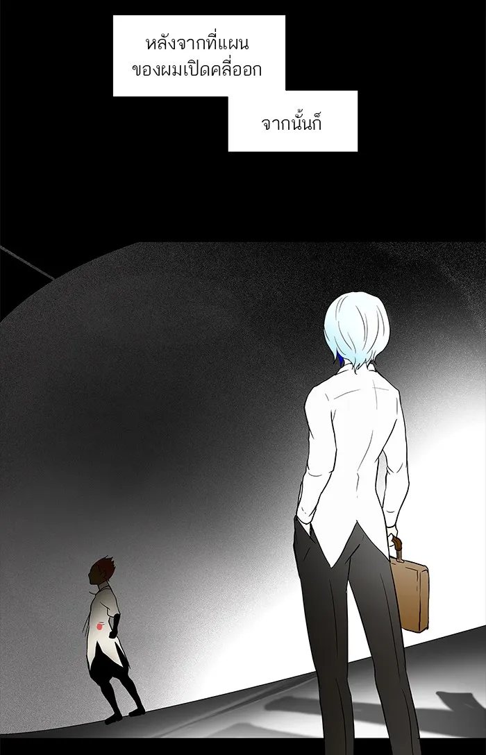 Tower of God ทาวเวอร์ออฟก๊อด หอคอยเทพเจ้า - หน้า 37