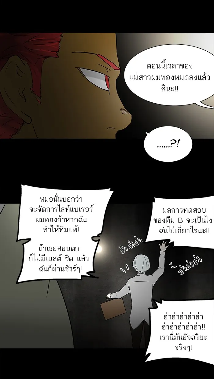 Tower of God ทาวเวอร์ออฟก๊อด หอคอยเทพเจ้า - หน้า 42