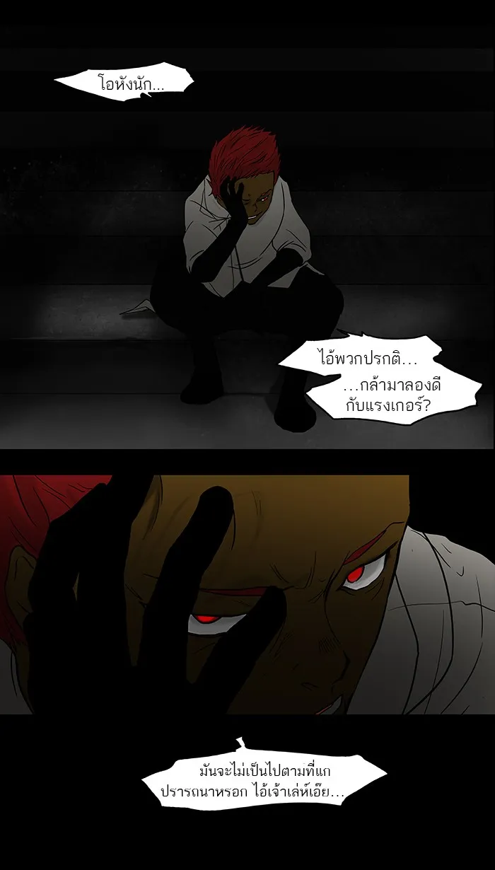 Tower of God ทาวเวอร์ออฟก๊อด หอคอยเทพเจ้า - หน้า 45