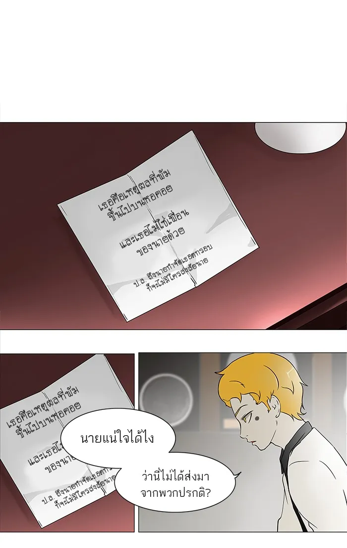 Tower of God ทาวเวอร์ออฟก๊อด หอคอยเทพเจ้า - หน้า 8