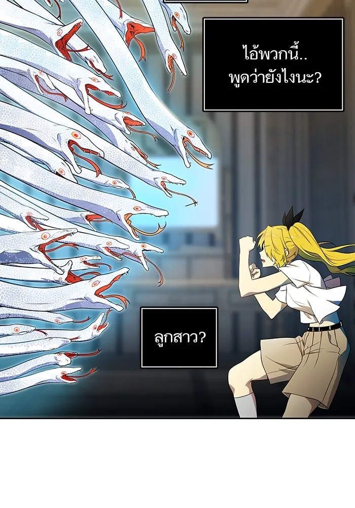 Tower of God ทาวเวอร์ออฟก๊อด หอคอยเทพเจ้า - หน้า 1