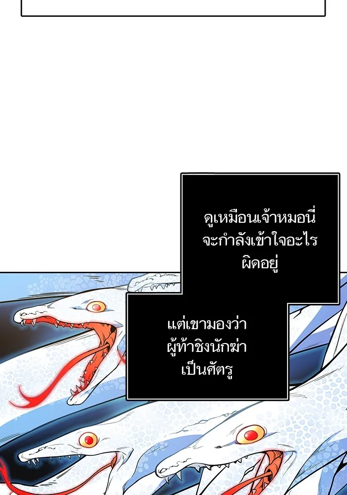 Tower of God ทาวเวอร์ออฟก๊อด หอคอยเทพเจ้า - หน้า 10