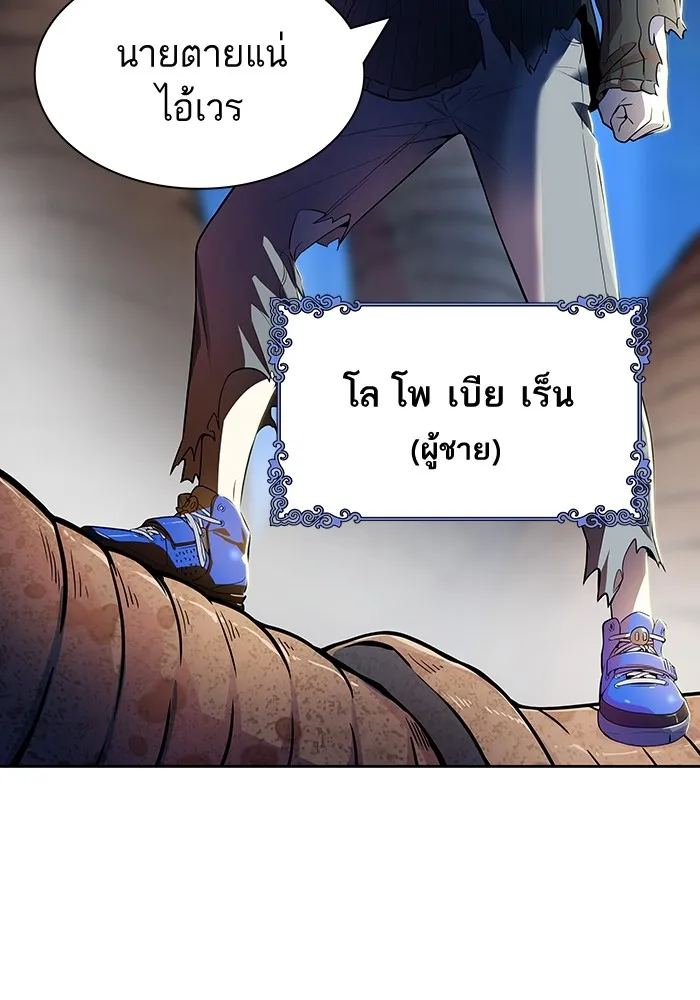 Tower of God ทาวเวอร์ออฟก๊อด หอคอยเทพเจ้า - หน้า 133