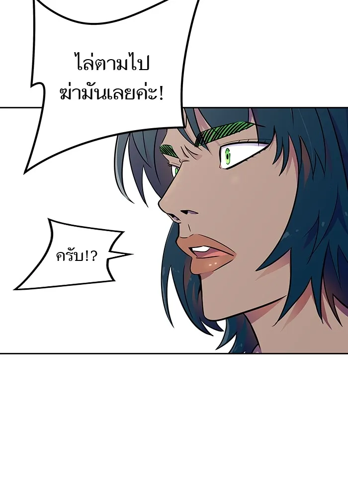 Tower of God ทาวเวอร์ออฟก๊อด หอคอยเทพเจ้า - หน้า 19