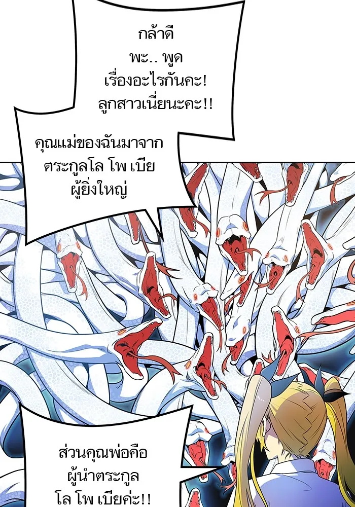 Tower of God ทาวเวอร์ออฟก๊อด หอคอยเทพเจ้า - หน้า 3