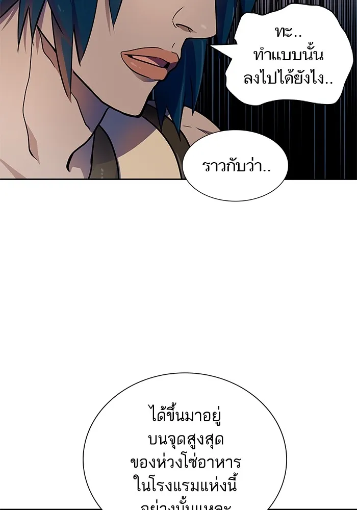 Tower of God ทาวเวอร์ออฟก๊อด หอคอยเทพเจ้า - หน้า 38