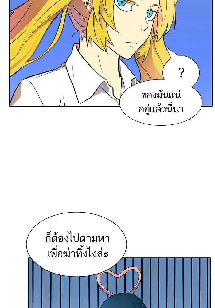 Tower of God ทาวเวอร์ออฟก๊อด หอคอยเทพเจ้า - หน้า 46