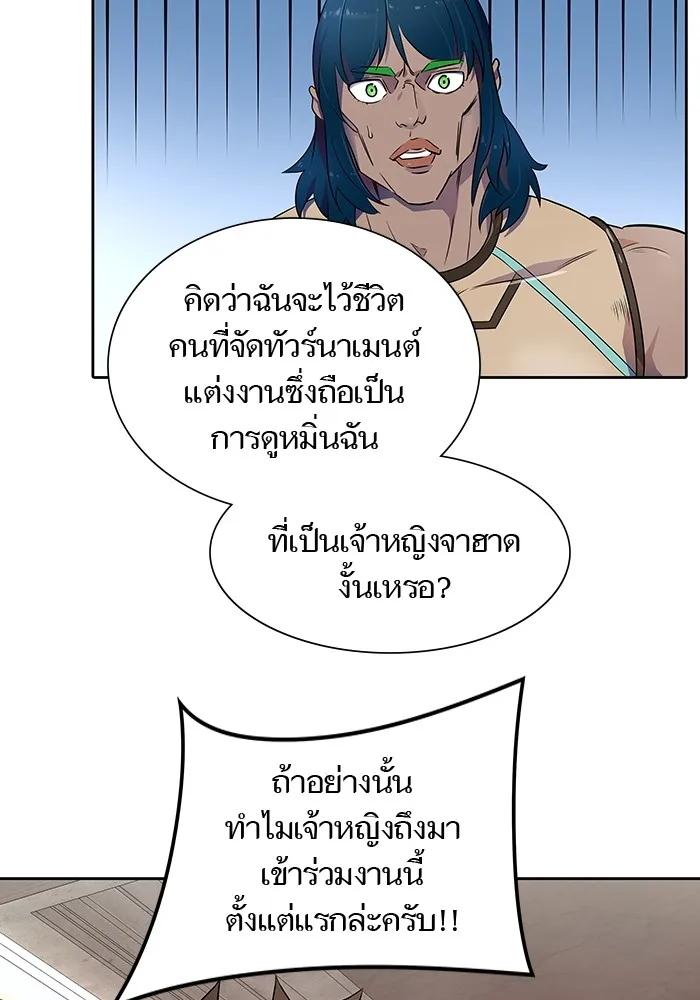 Tower of God ทาวเวอร์ออฟก๊อด หอคอยเทพเจ้า - หน้า 47