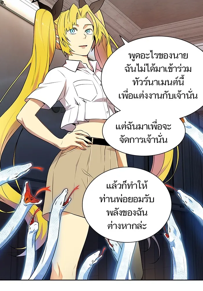 Tower of God ทาวเวอร์ออฟก๊อด หอคอยเทพเจ้า - หน้า 48