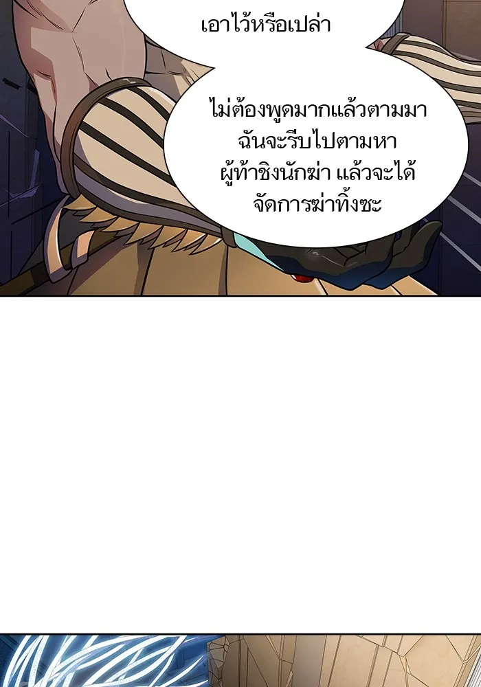 Tower of God ทาวเวอร์ออฟก๊อด หอคอยเทพเจ้า - หน้า 50