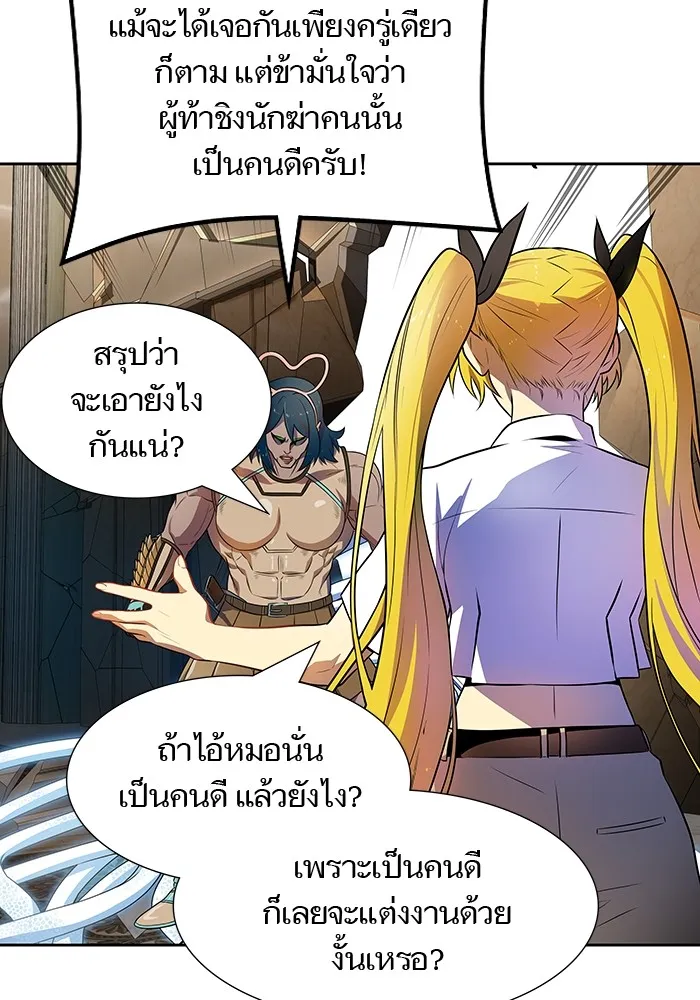 Tower of God ทาวเวอร์ออฟก๊อด หอคอยเทพเจ้า - หน้า 52