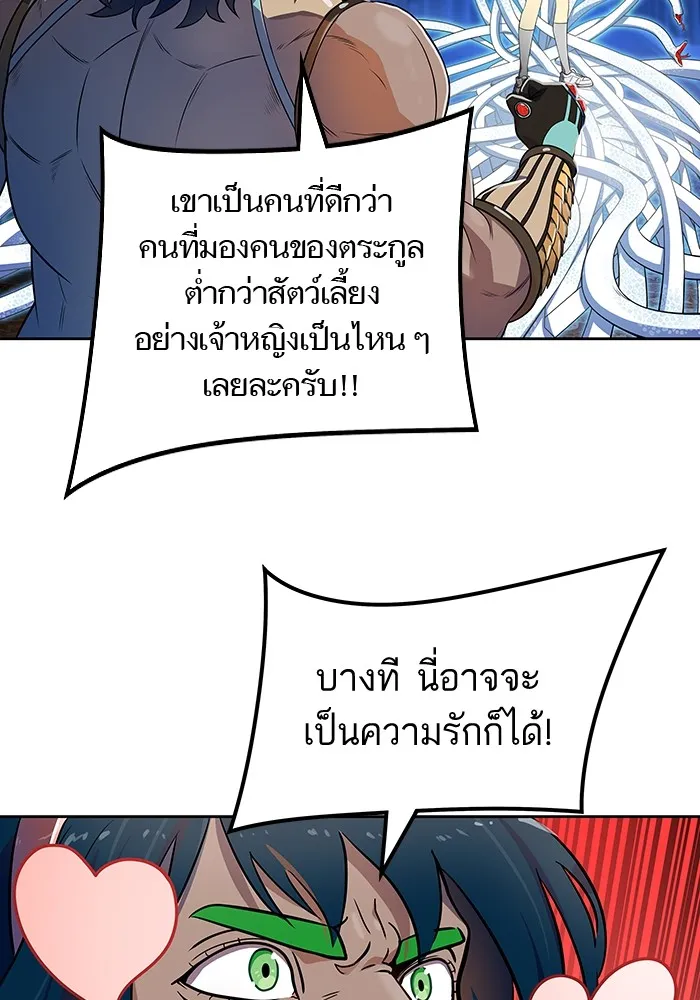 Tower of God ทาวเวอร์ออฟก๊อด หอคอยเทพเจ้า - หน้า 54