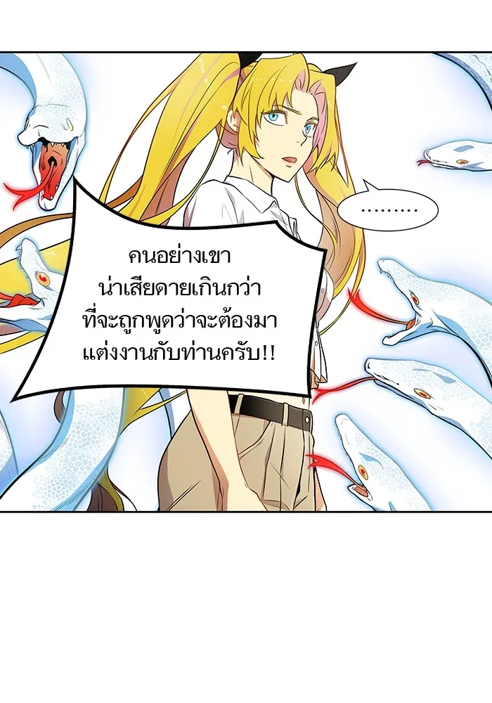 Tower of God ทาวเวอร์ออฟก๊อด หอคอยเทพเจ้า - หน้า 56