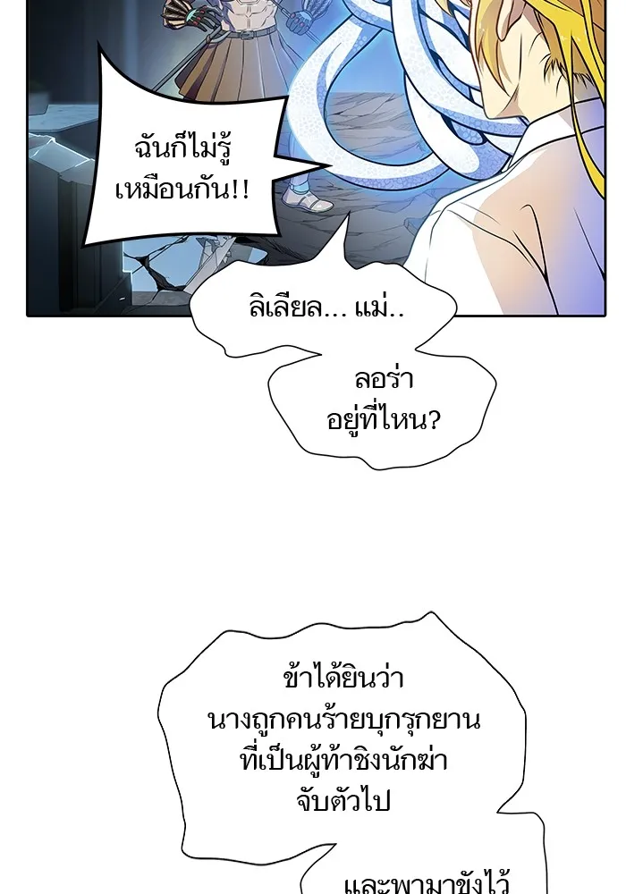 Tower of God ทาวเวอร์ออฟก๊อด หอคอยเทพเจ้า - หน้า 6